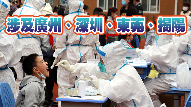 廣東3月11日新增本土確診病例33例 本土無症狀感染者191例