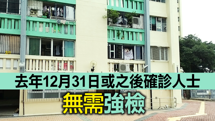 何文田愛民邨信民樓今午3時半起圍封強檢