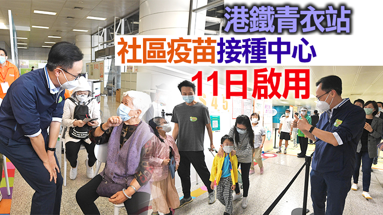 聶德權：政府正傾力透過不同方式便利市民接種疫苗