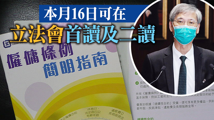 羅致光冀《僱傭條例》修訂獲高速處理 將強制檢疫視為病假