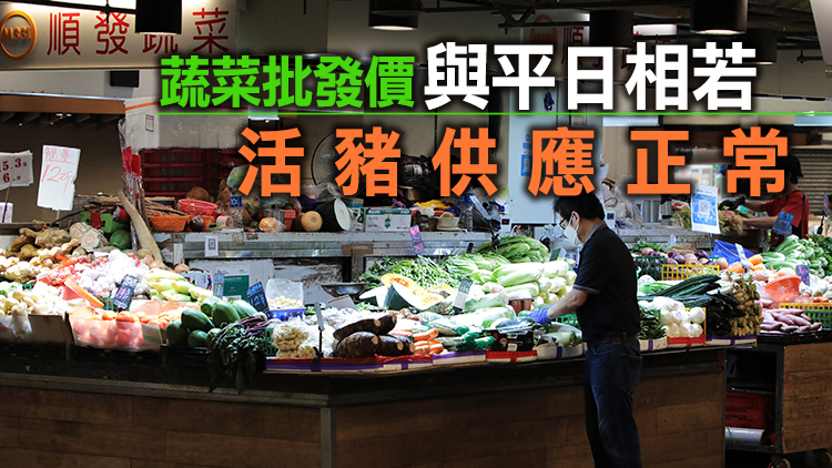 12日內地供港蔬菜2000公噸 冰鮮豬肉44公噸