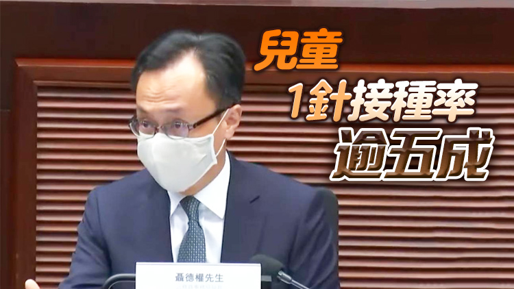 聶德權：周五起即日籌擴至學生 接種中心服務將擴大