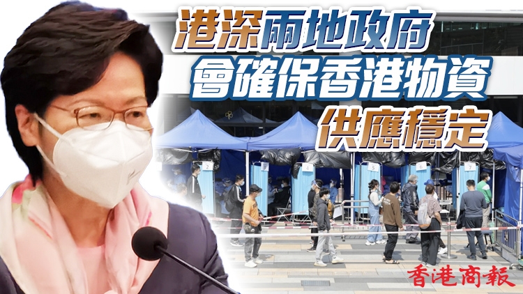 有片丨林鄭：首批75名內地醫護抵港 港府購入足量新冠口服藥