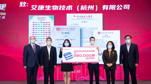 「同心行動 「浙」裡有溫暖」為港加油暨捐贈儀式在杭順利舉行