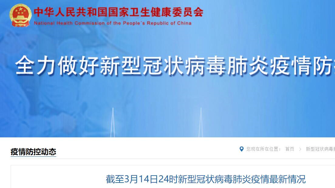 吉林省新增本土病例3076例，其中吉林市2601例、長春市460例