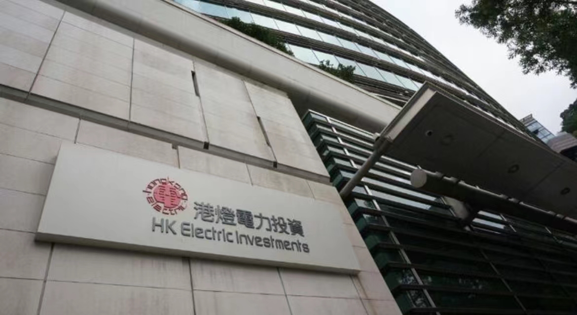 港燈去年純利升7% 今年基本電費不變