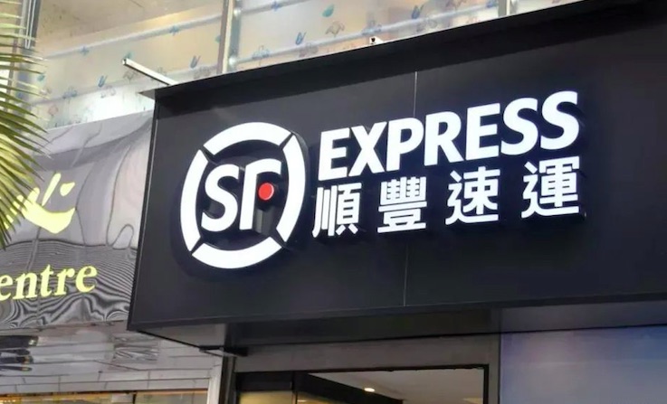 順豐香港今起恢復工商地區上門收派服務