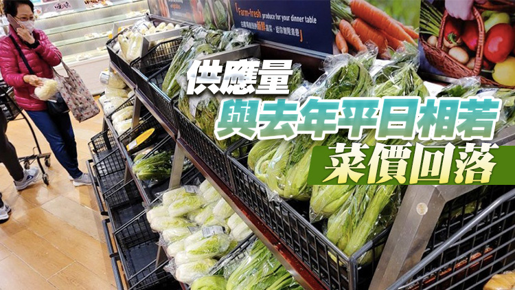 內地供港鮮活食品供應充裕 14日蔬菜供應量約2100公噸