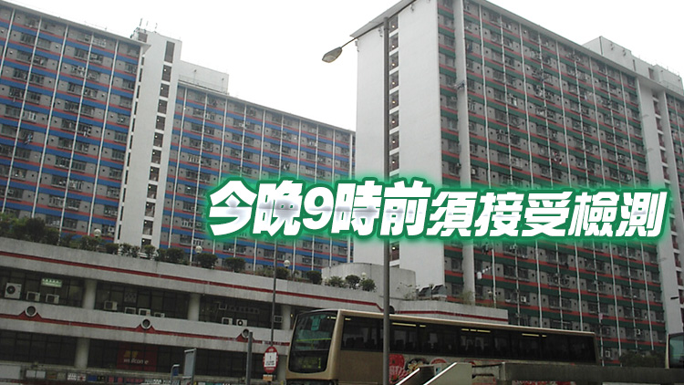 港府今午4時半起圍封黃大仙竹園南邨富園樓強檢