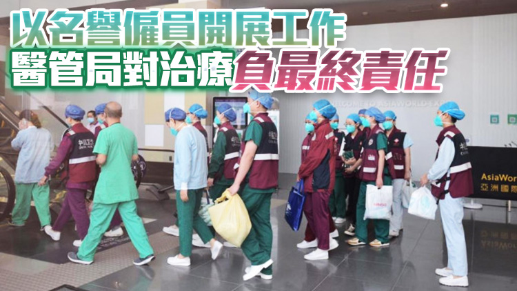 內地援港醫療隊成員今早到亞博館熟習環境 日內會開展治療工作