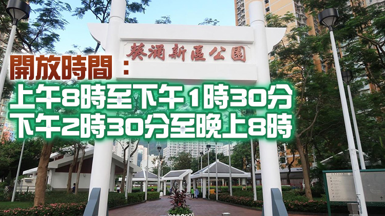 葵涌新區公園及東涌道足球場16日起設流動採樣站
