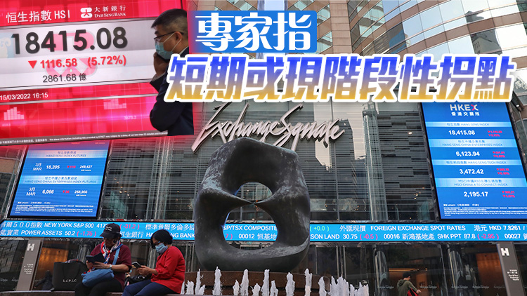 港股連續第二日狂瀉千餘點 恒指下破萬九點迫十年新低