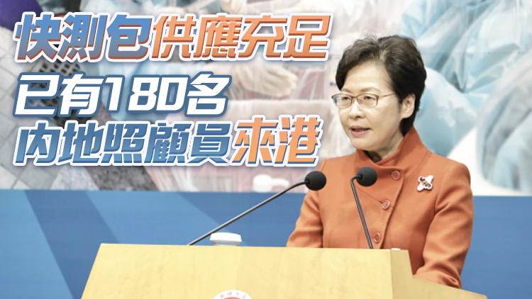 林鄭：患者傳播率跌至近日新低 疫情防控不容掉以輕心