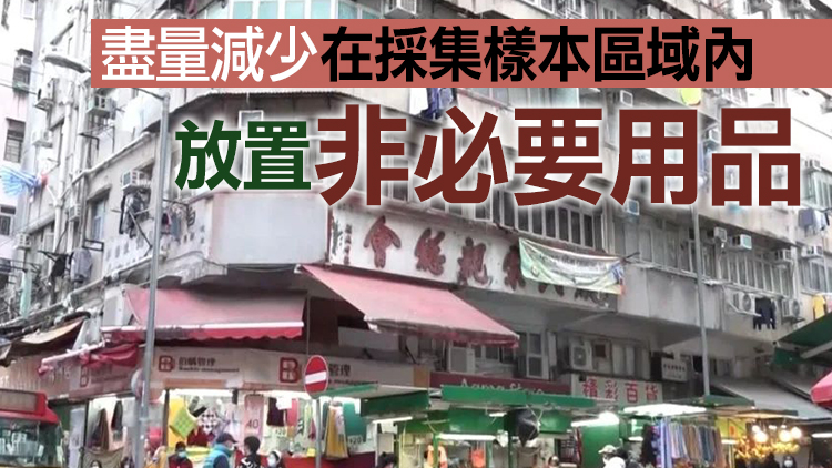 元朗屯門等多個地區住宅污水陽性 政府明派12萬快測包