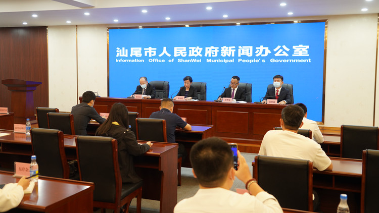 廣東汕尾舉行疫情防控新聞發布會