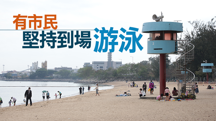 康文署轄下泳灘今起關閉 拯溺員總工會贊成關閉