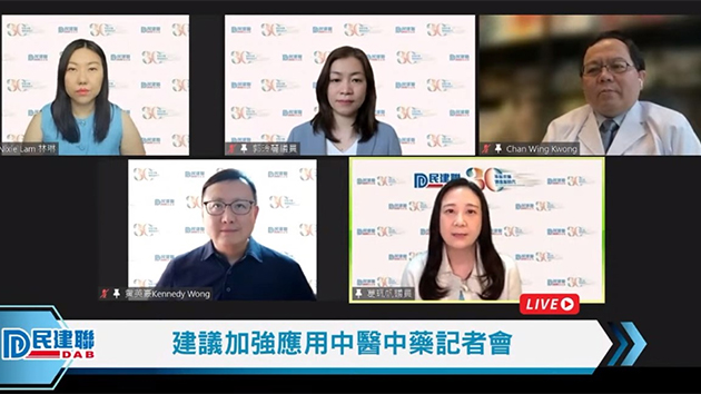 民建聯倡加強中醫中藥抗疫 就4方面提出建議 