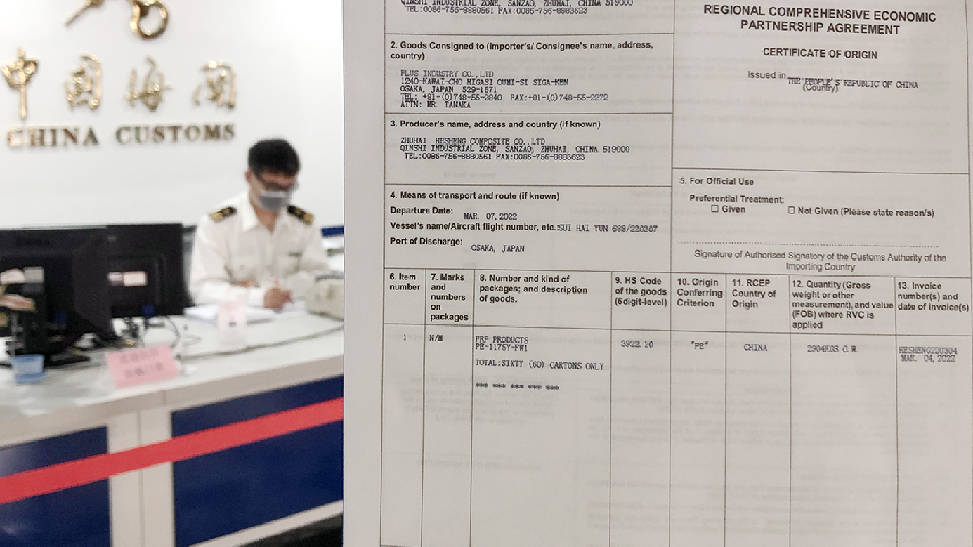RCEP生效兩月來  拱北海關力助超億元貨物對日享惠進出口