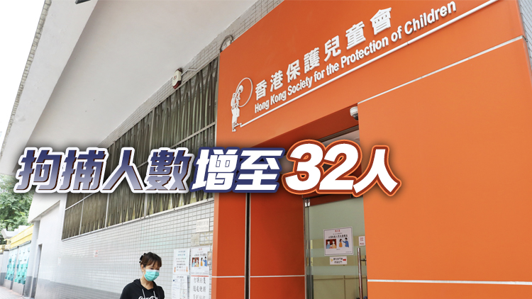 童樂居虐兒案再有6名職員被捕