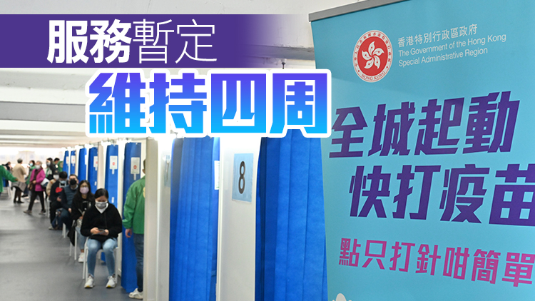 深水埗地區康健中心23日起可接種復必泰