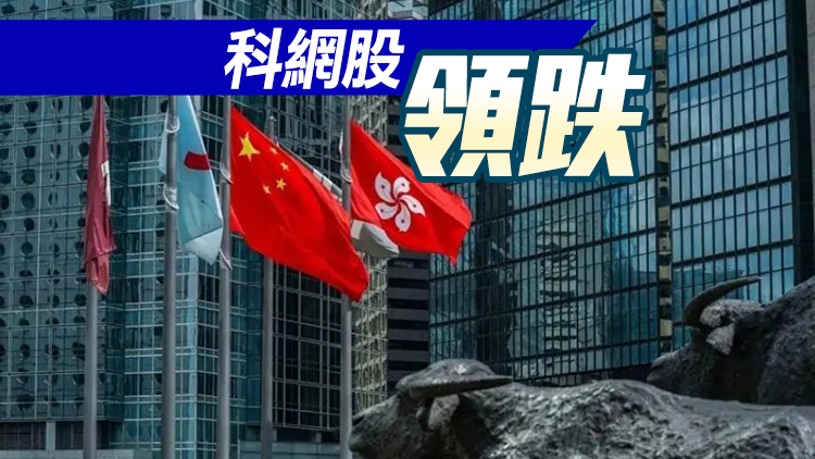 恒指開報21232點 跌268點