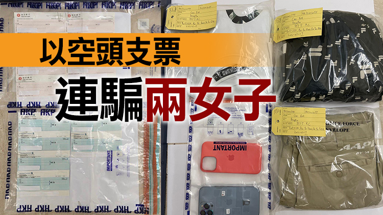 紅磡街頭搭訕博同情騙約6萬元 27歲男子被捕