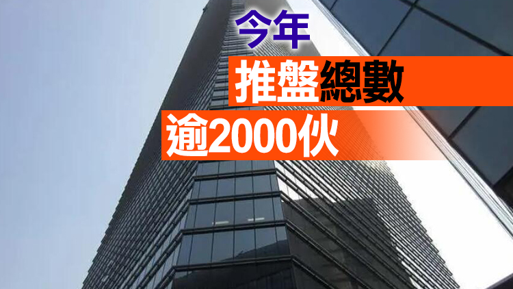 會德豐：首季售出60伙 吸金16億元