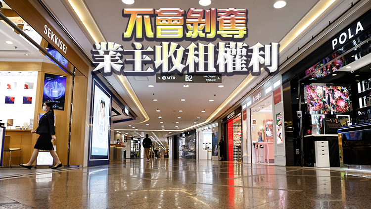 暫緩追租條例草案刊憲 3月23日提交立法會首讀