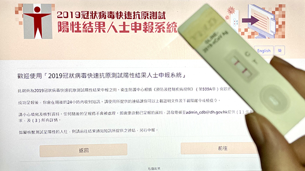政府跟進污水監測呈陽性結果 20日起派約11萬個快檢包