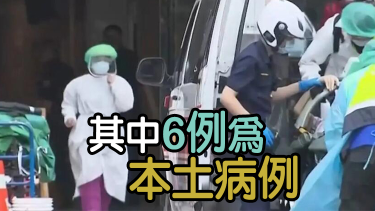 台灣19日新增126例新冠肺炎病例