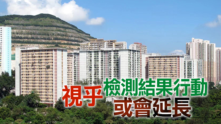 污水樣本呈陽性 觀塘順天邨天衡樓圍封強檢