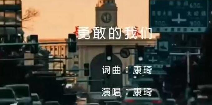 吉林戰「疫」溫情時——《勇敢的我們》「藝」起戰「疫」，長春加油，吉林加油！