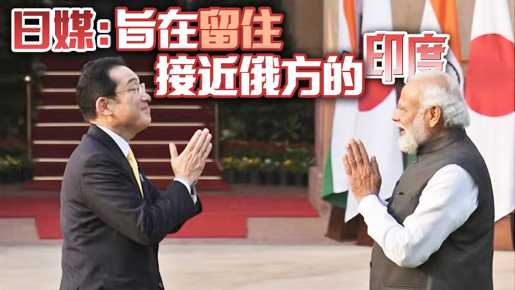 岸田文雄與莫迪會談後宣布對印投資5萬億日圓