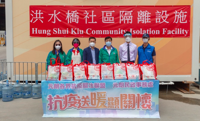 元朗各界抗疫關注聯盟與元朗民政事務處捐贈500個防疫福袋