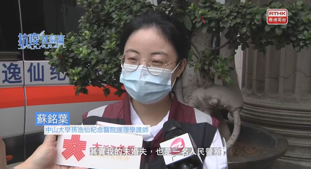 港台電視32 「防疫資訊台」推出「向內地援港人員致敬系列」節目