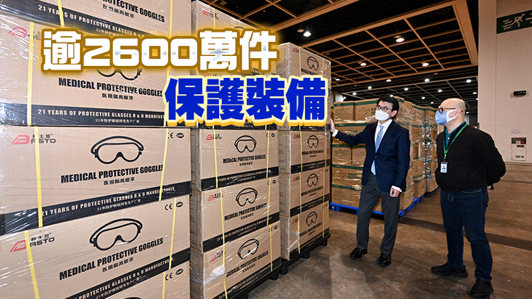 本港已接收內地逾1.3億份快測包及2.7億個口罩