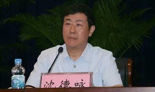 最高人民法院黨組會議：堅決徹底肅清沈德詠流毒影響 嚴懲司法領域腐敗