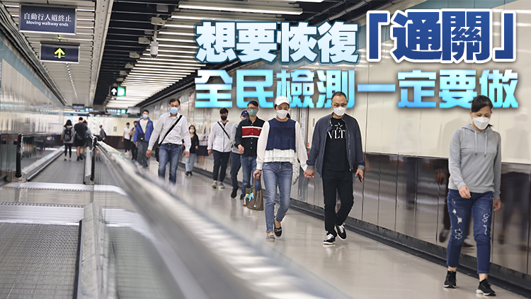 曾祈殷：疫情5月回落時可考慮全民檢測