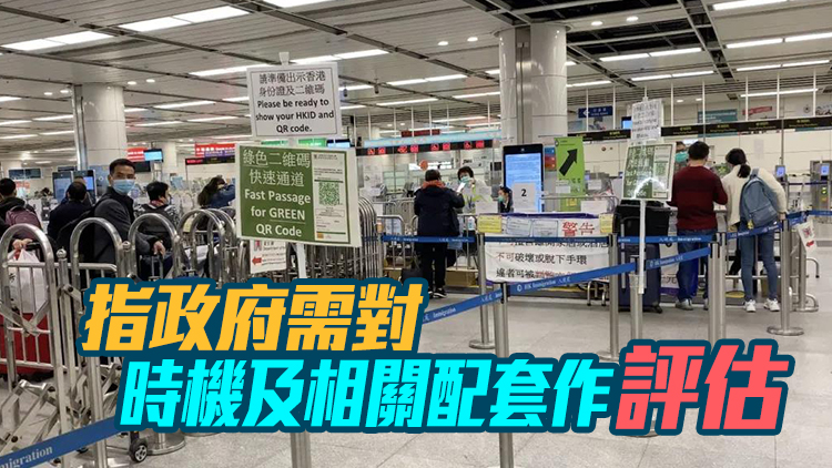 曾祈殷：如要與內地恢復通關 本港須做一次全民強檢