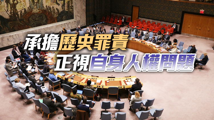 中國代表在人權理事會敦促美國切實保護少數群體權利