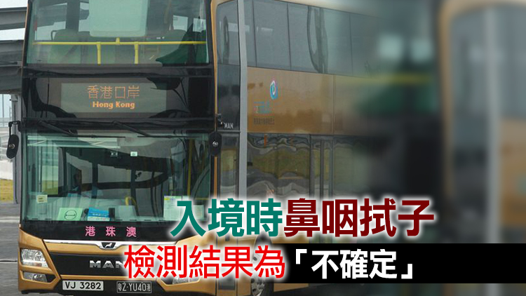 由港返澳居民覆檢後確診 持24小時核酸陰性證明