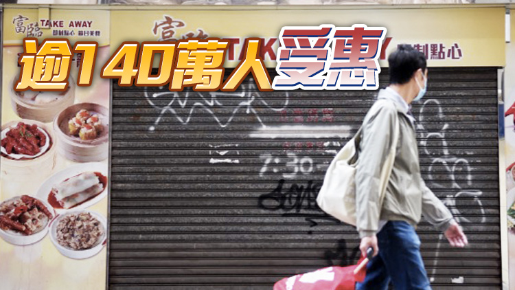 社署：社會保障金額上調2.6% 可追溯至2月1日起生效