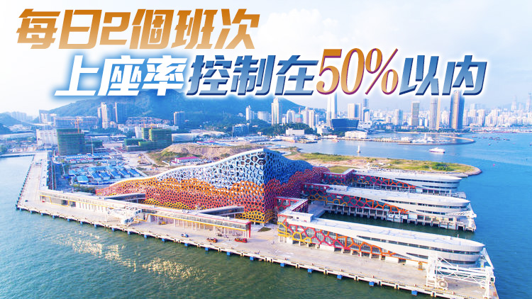 深圳蛇口至香港機場和灣區海上遊航線恢復運營