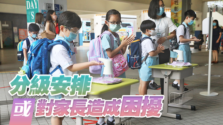 津小議會：小學統一恢復面授較理想 宜先安排半日面授 