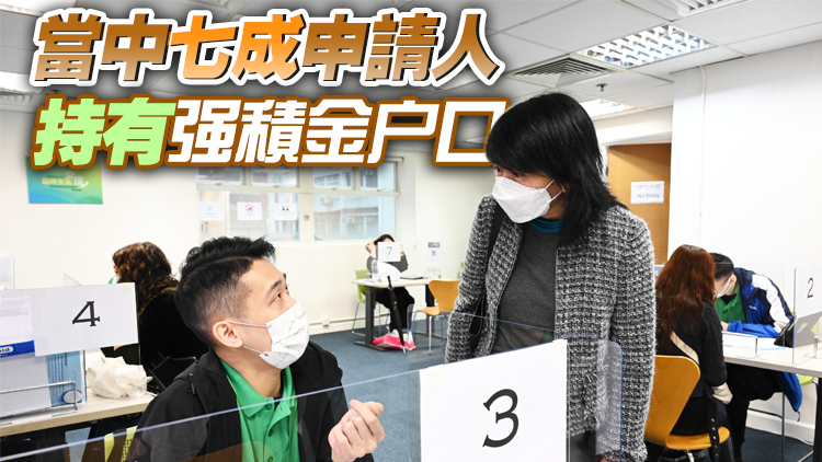 臨時失業支援計劃反應熱烈 已收近10萬申請