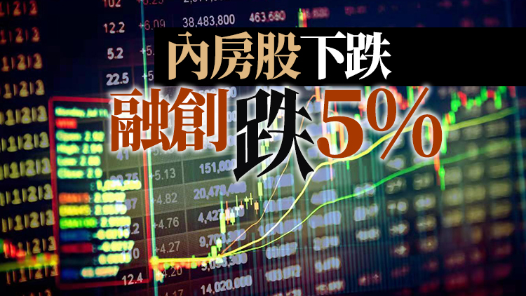 恒指低開151點 騰訊績後跌4.1%