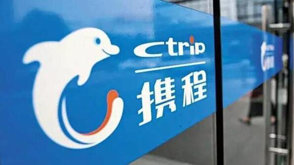 攜程全年蝕5.5億 虧損大幅收窄