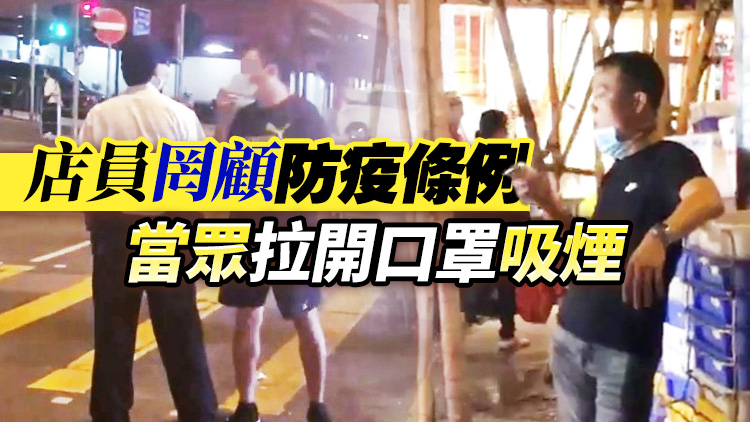 有片 | 長沙灣順寧道菜檔貨物阻路 食環署人員執法遭負責人粗言辱罵