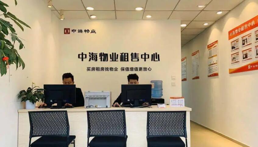 中海物業全年多賺40%