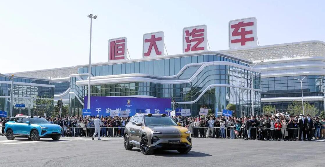 恒大汽車投資成立新公司 注冊資本1億元